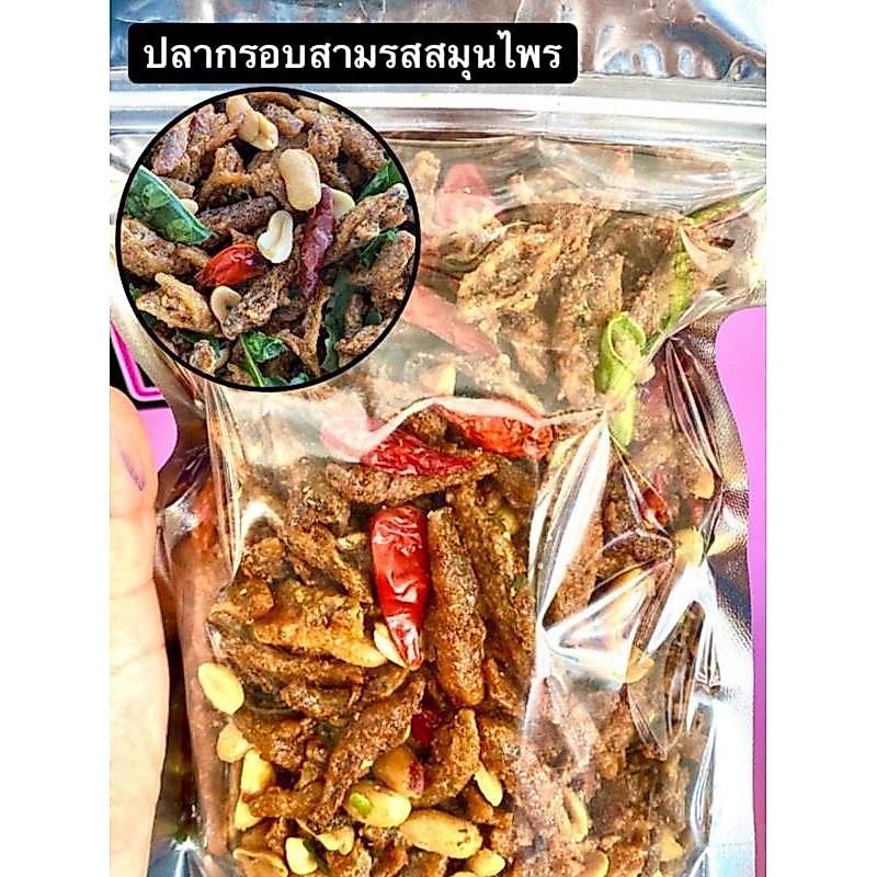 ปลากรอบ รสสมุนไพร ขนาด 500 กรัม