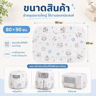 ผ้าคลุมกันฝุ่นสำหรับเครื่องใช้ไฟฟ้าขนาดเล็กแบบยืดหยุ่นได้ กันน้ำมันและฝุ่น ซักได้ เป็นของใช้จำเป็นสำหรับการจัดเก็บในครัว