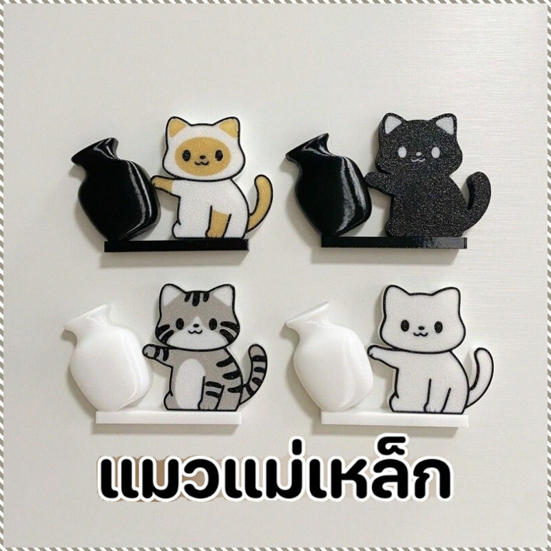 พร้อมส่ง! ของตกแต่งโต๊ะแม่เหล็กน่ารัก เก็บหนวดแมว ใช้แต่งโต๊ะทำงาน อเนกประสงค์ ติดตั้งง่าย