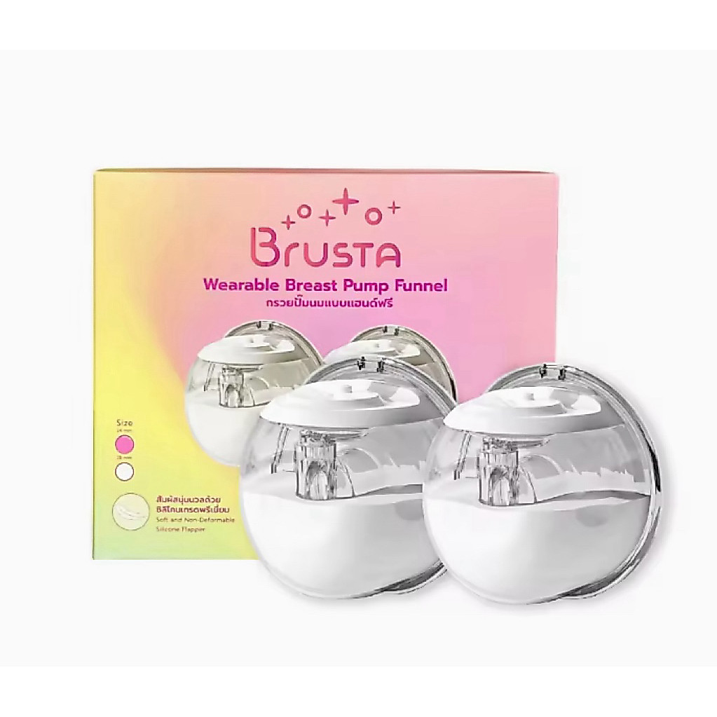 Brusta กรวยปั๊มนมแบบ Handsfree Collection Cup เครื่องปั้มนม ไม่ต้องใช้มือจับ ขยาด 24 mm