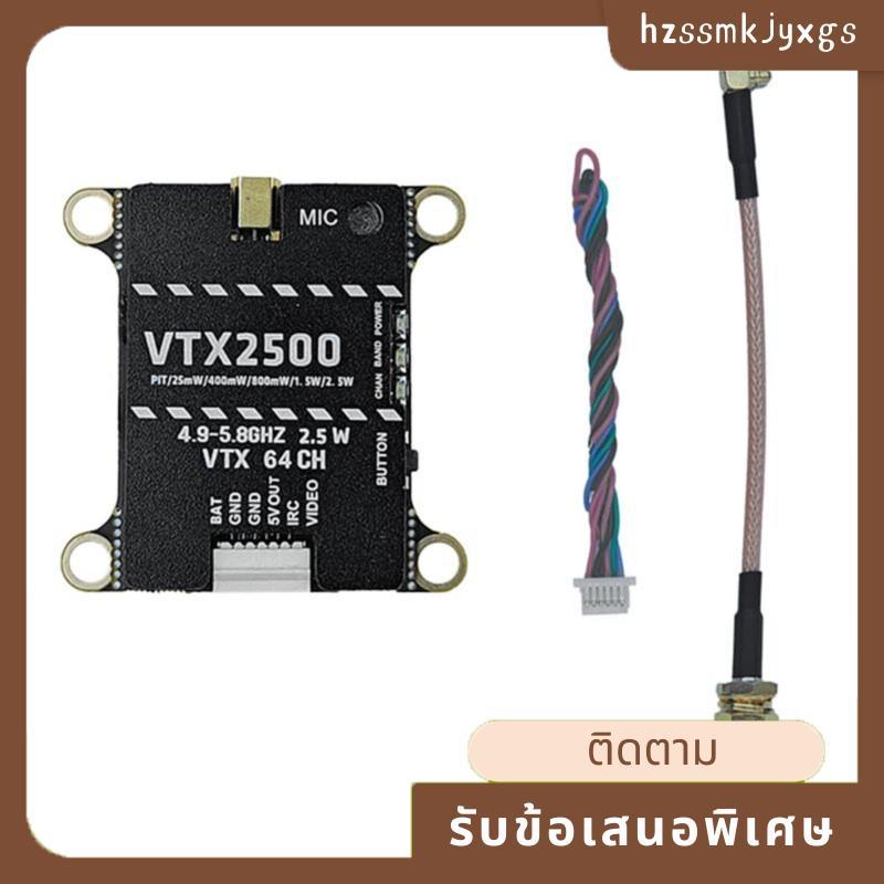 5.8G 2.5W VTX 2500mW 64CH FPV เครื่องส่งสัญญาณเสียงวิดีโอ DC7-36V CNC อลูมิเนียมฮีทซิงค์สําหรับ FPV 