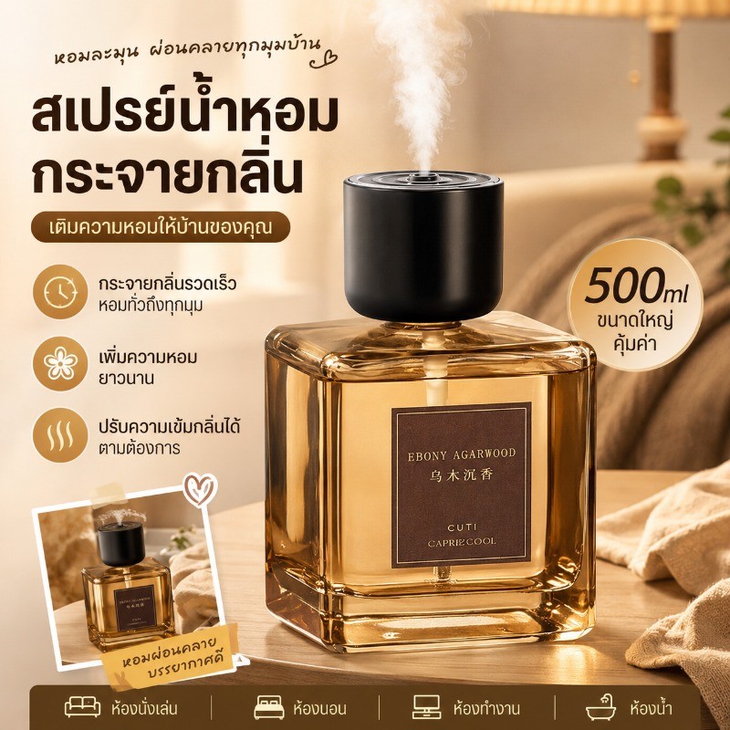 เครื่องฟอกอากาศกระจายน้ำมันหอมระเหย ชาร์จไฟได้ ความจุใหญ่ 500ml น้ำหอมติดทนนาน ทำงานอัตโนมัติ