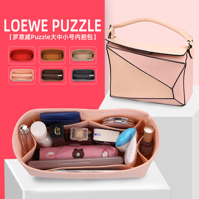 ใช้สําหรับ loewe Bag Medium Bag Large Medium Small loewe puzzle Geometric Bag Liner Separate Storage