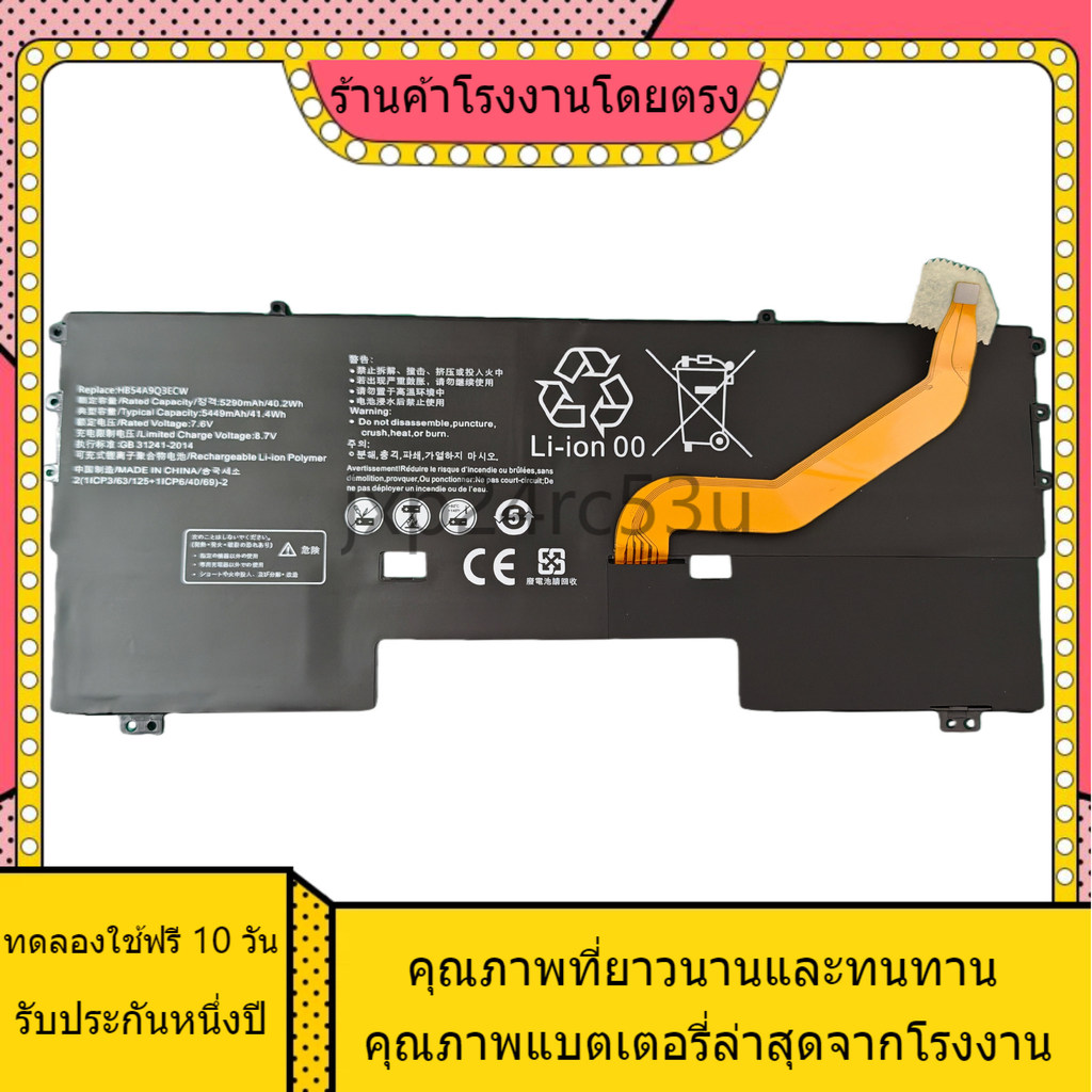 สแตนด์บายยาวพิเศษ สำหรับ Huawei Matebook X 2017 WT-W09 W19 HB54A9Q3ECW แบตเตอรี่แล็ปท็อป ความจุเท้าใ