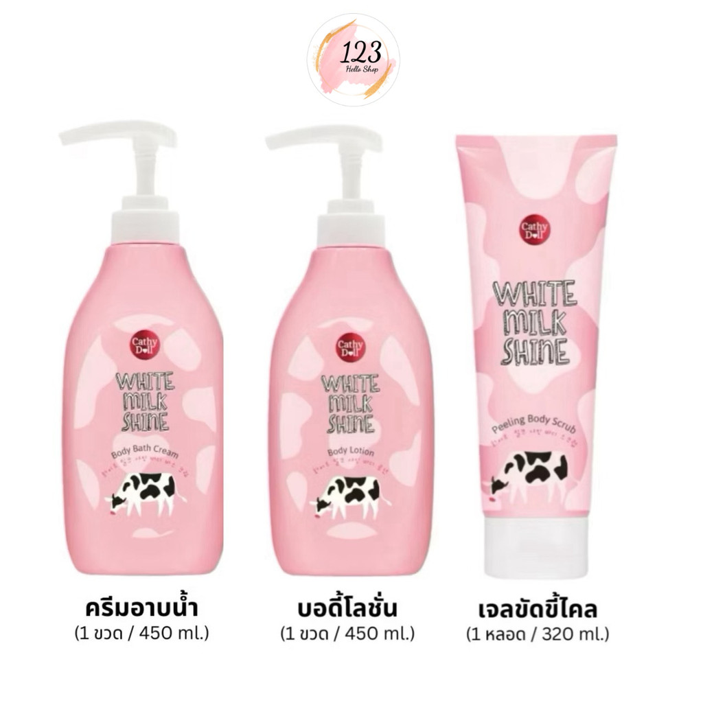 Cathy Doll White Milk Shine Body Lotion /Shower Cream / Peeling Scrub เคที่ดอลล์ โลชั่นน้ำนม ครีมอาบน้ำนม เจลขัดขี้ไคล ✨