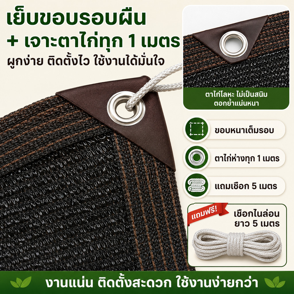 สแลนกันแดด HDPE สแลนกันแดดพร้อมตาไก่ทุก 1เมตร แถมเชือก 5 เมตร ใช้ได้นาน บังแดด 99% เย็บขอบหนา ติดตั้งง่าย ใช้งานกลางแจ้ง