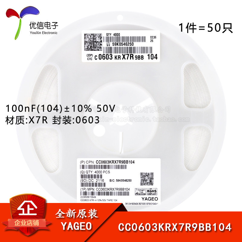 Original 0603 Patch Capacitor 100nF (104) ±10% 50V X7R CC0603KRX7R9BB104