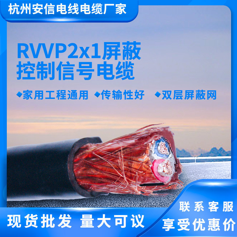 Shielded Cable ขายส่ง Yongtong Zhongpool rvvp2 * 1.0 Soft Sheath Line มาตรฐานแห่งชาติ Shielded Line 