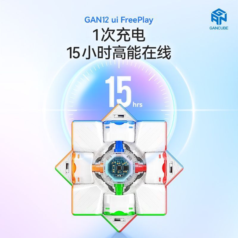 [GAN] 12 ui FreePlay Smart Cube Third-Order Magnetic Competition Dedicated Battle pk ของเล่นเพื่อการ
