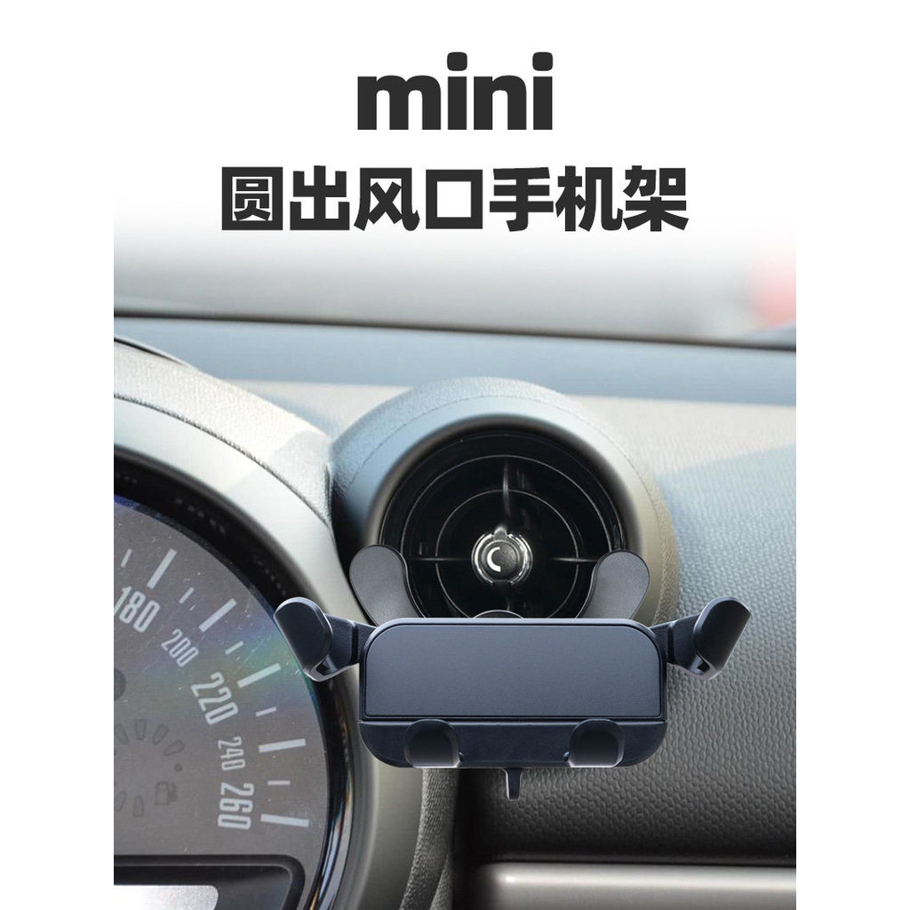 เหมาะสําหรับ BMW mini cooper ที่วางโทรศัพท์มือถือในรถยนต์ mini Round Air Conditioner Air Outlet Navi