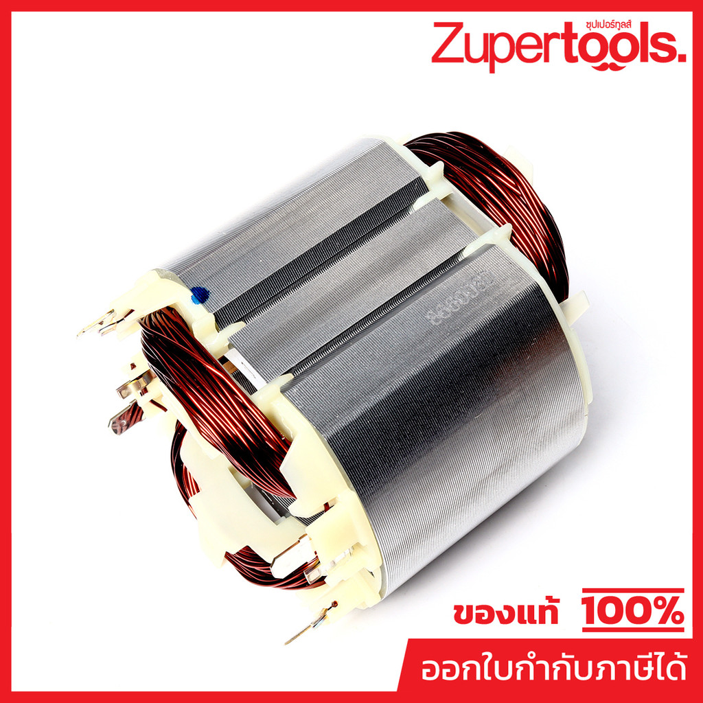MAKITA มากีต้า MF2414B อะไหล่ฟิลคอยล์ 2414B,2414NB (VC1310L) FIELD ASS'Y 220V FOR 2414B(2414NB) Code