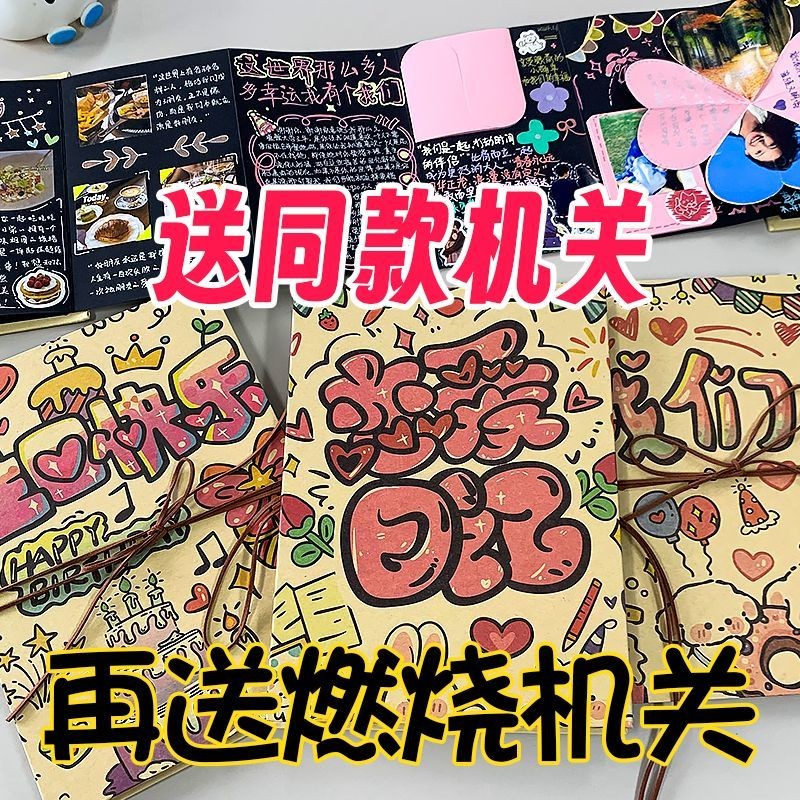 Burning Organ Book diy Pop-up Book Creative คู่สไตล์แฟนของขวัญวันเกิด Hand-Painted Photo Album หนังส