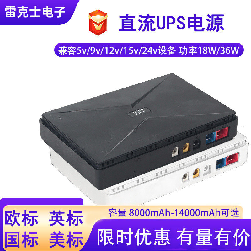 Mini ups mini ups mini เครื่องสํารองไฟ 5v/12v dc dc Router Light Cat poe Monitoring แหล่งจ่ายไฟฉุกเฉ