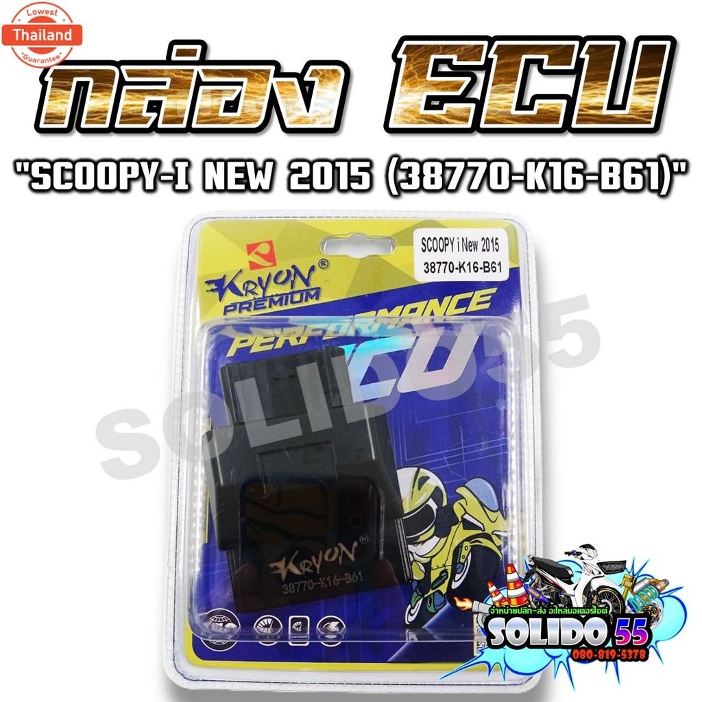 กล่อง ECU กล่องไฟเดิม สำหรัรุ่น WAVE/DREAM110I/SCOOPY-I CLICK-I/MSX125/ZOOMER-X MIO/CBR150/N-MAX หลา