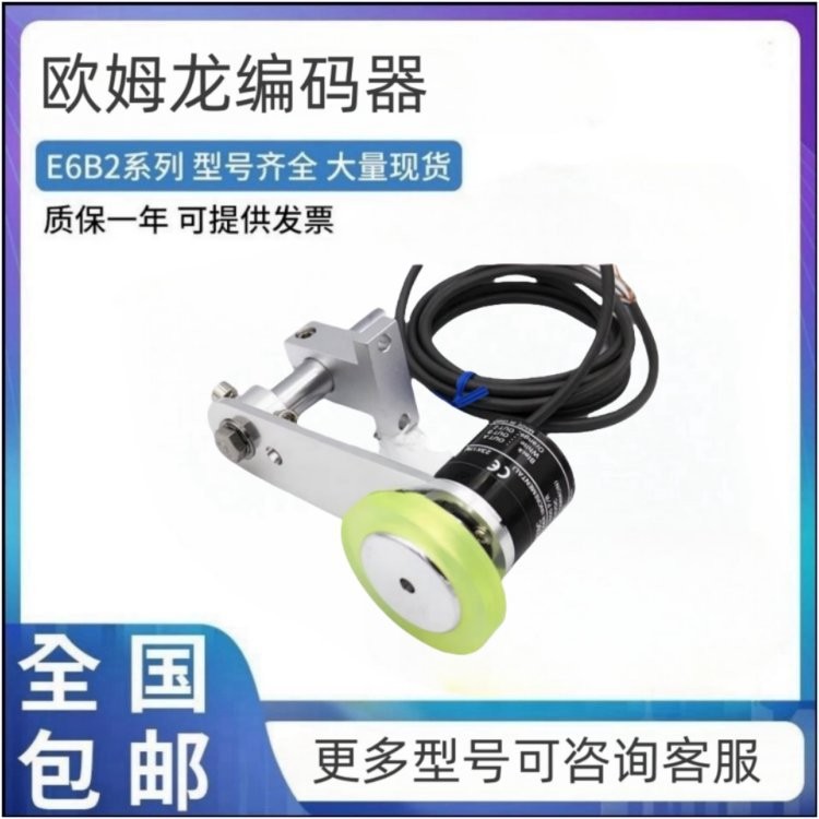 จัดส่งฟรีแห่งชาติ OMRON หมุน Encoder E6C3-AB5B 6P/R 1,000P/R เดิม