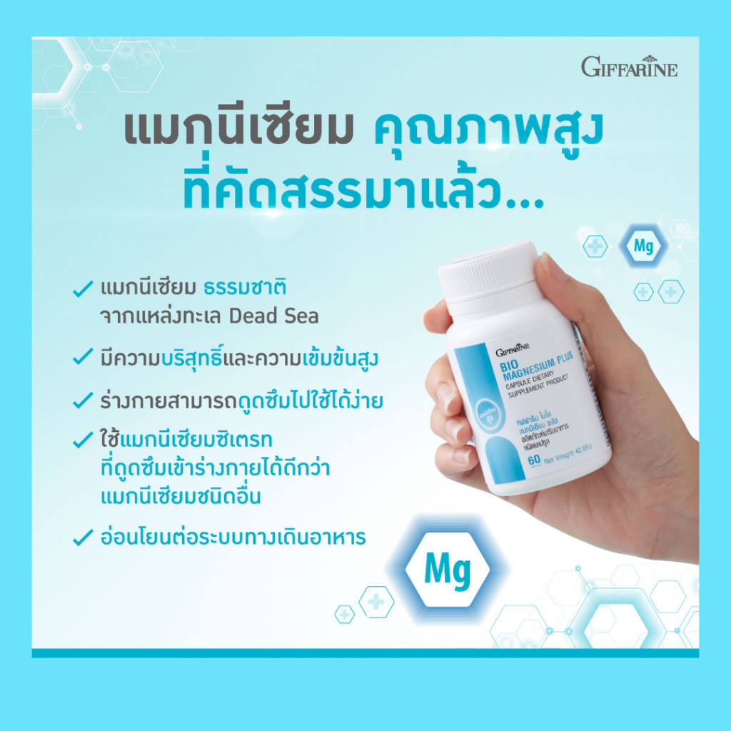 กิฟฟารีน ชุดคู่แก้ไมเกรน Co-Q10 Max + Magnesium บำรุงปลายประสาท ลดปวดหัว ตะคริว หลับสบาย ราคา ถูกที่สุด ดีลบีเคเค แกลเลอรีภาพที่ 6