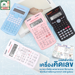 12 หลัก เครื่องคิดเลขฟังก์ชัน เครื่องคิดเลขวิทยาศาสตร์ เครื่…