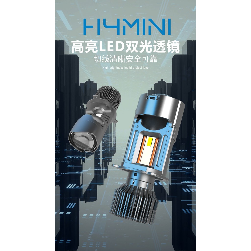 Dual Light h4 เลนส์รถ led ไฟหน้ารถ Fisheye Strong Light ดัดแปลงรถจักรยานยนต์ Y6D หลอดไฟอุปกรณ์เสริม