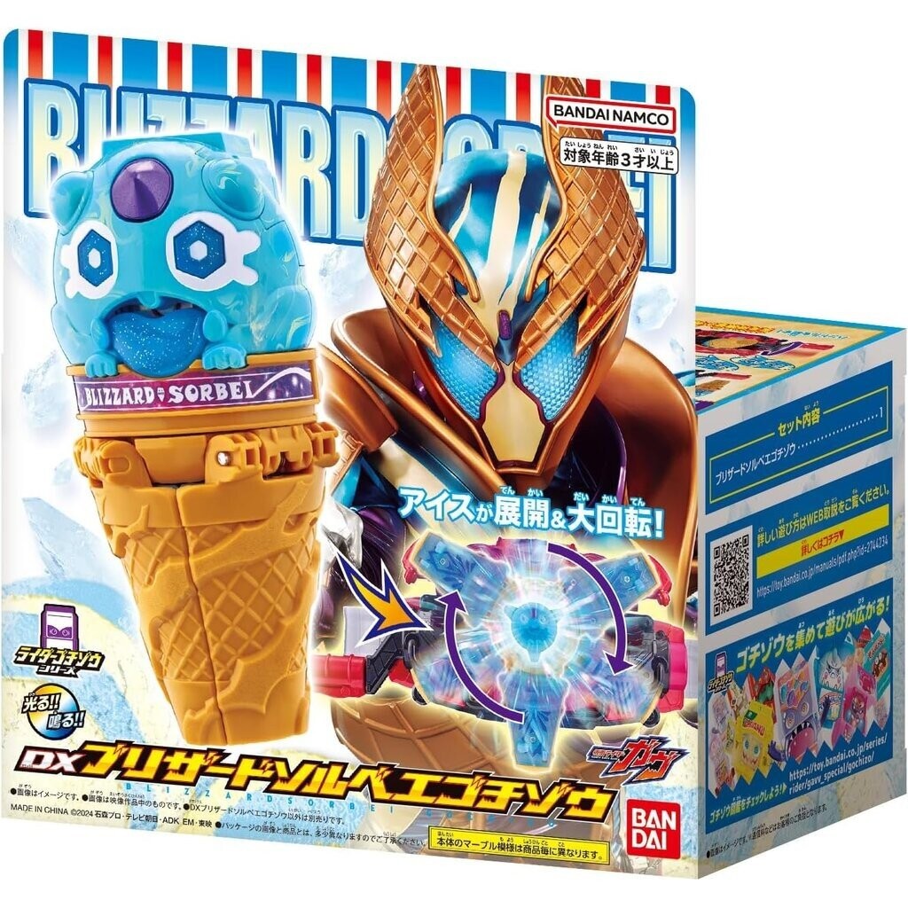 Dx Blizzard Sorbet Gochizo มือ1