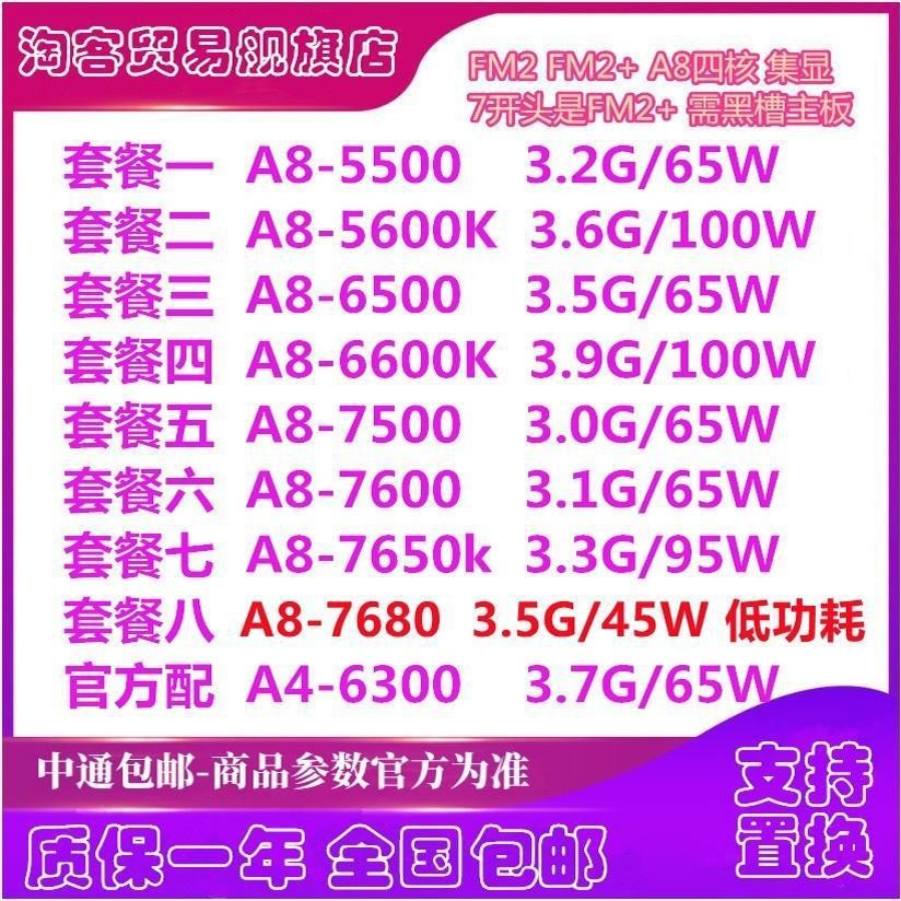 AMD A8-5500 5600 6600 7500 7600 7650k A8-7680 CPU Quad Core FM2+