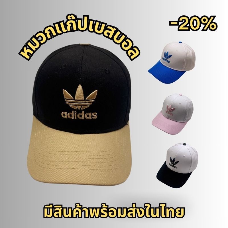 CODหมวกกันแดด หมวกเบสบอลคุณภาพสูง ส่งด่วนจากกรุงเทพฯ ราคาขายส่งสุดคุ้ม!444