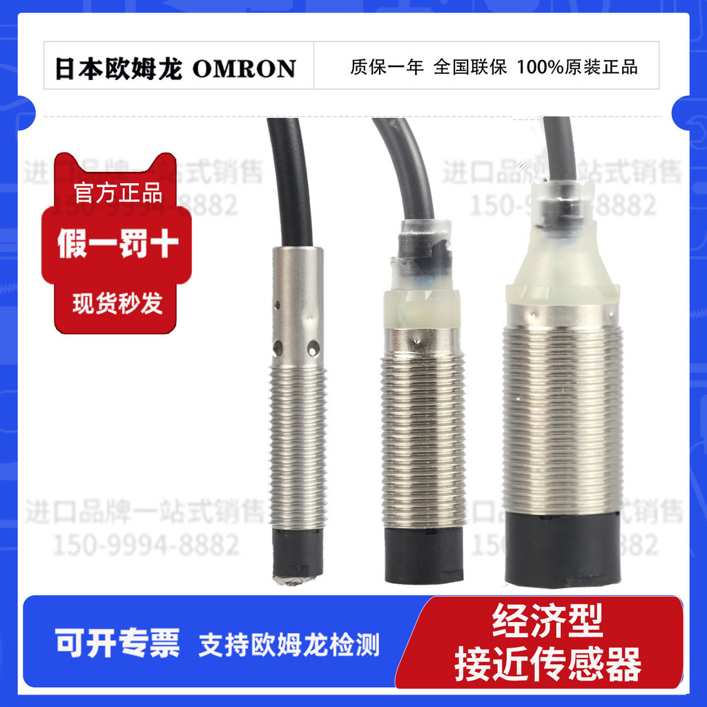 Omron ของแท้ E2B-S08KN04-WP-C1 M12KN05-WZ-C1 M18KN10-WZ-B1