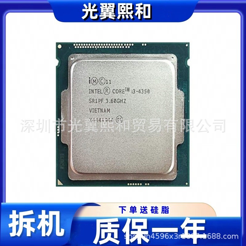 Intel Core i3 ซีรีส์รุ่นที่ 4 i3-4350 3.6G