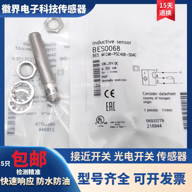 Proximity Switch BES0068 BESM12MI-PSC40B-S04G BES M12MI-NSC20B-S04G