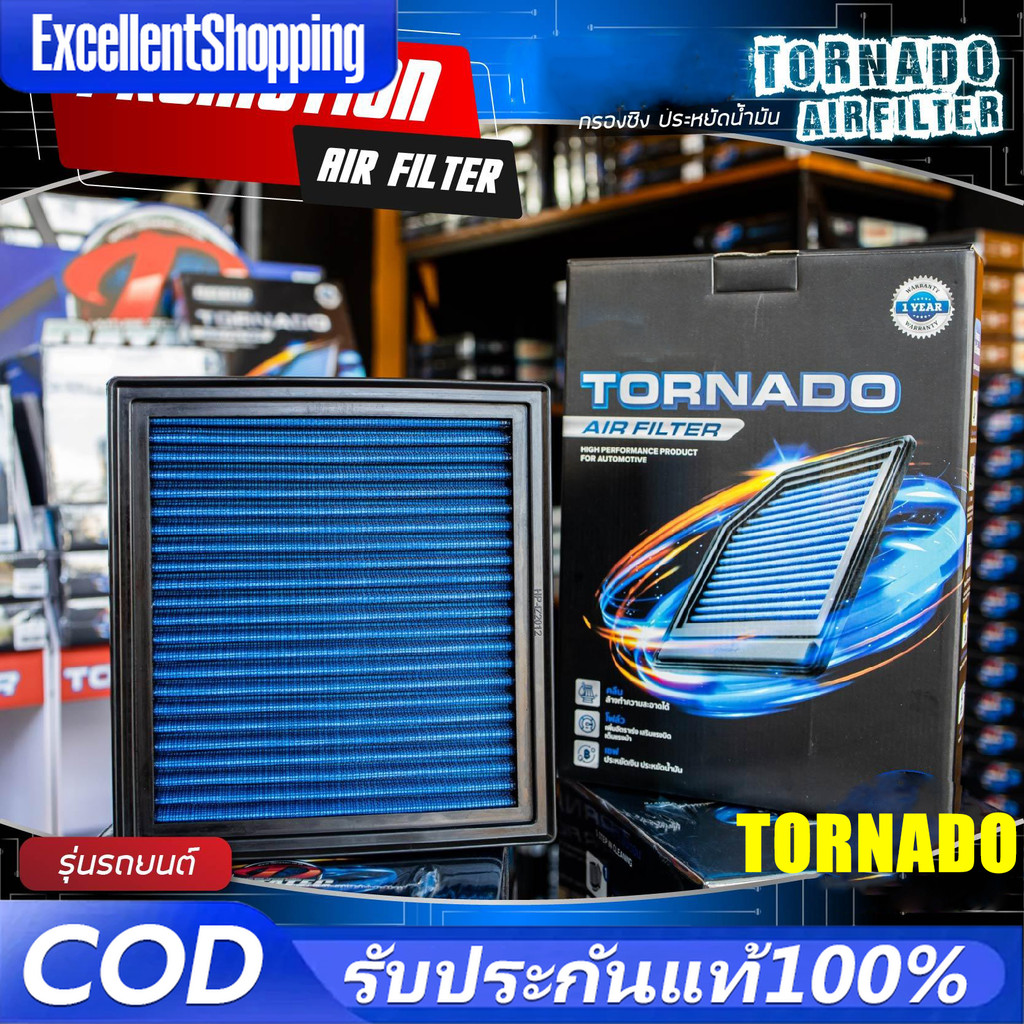 กรองอากาศ Dmax Mux all new 2012 2014 2015 2017 2019 2020 2021 2022 1.9 2.5 ลูกสีฟ้า