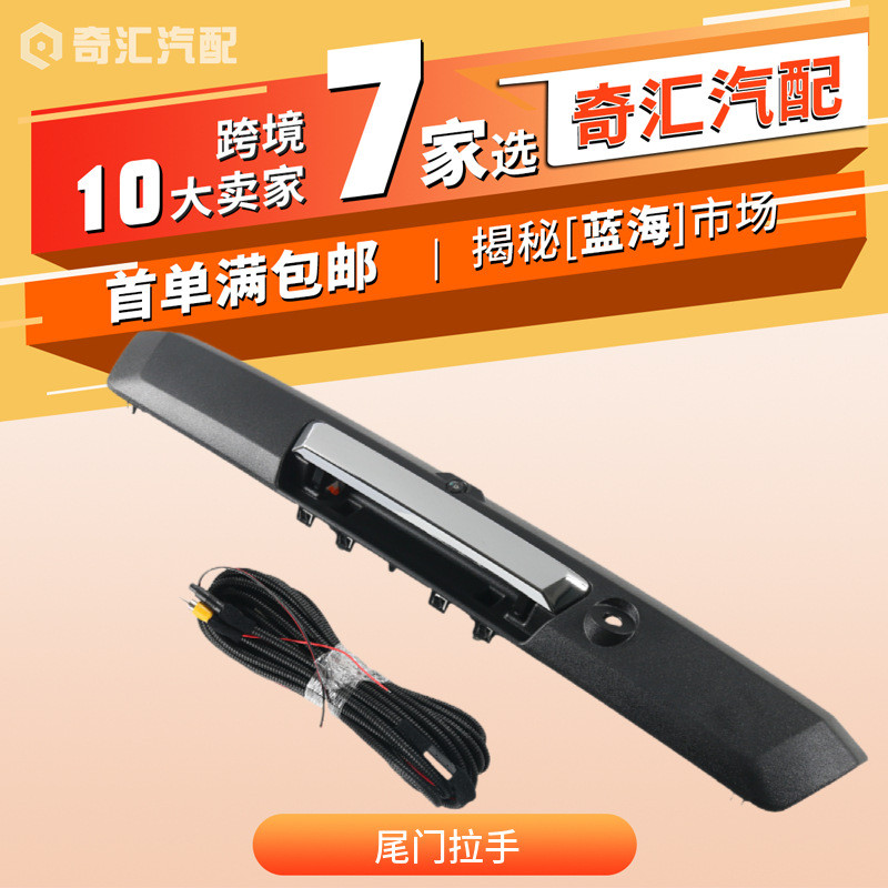 จัดหา HC3Z-9943400- NA มือจับกระบะท้าย HC3Z-9943400-CC เหมาะสําหรับอะไหล่รถยนต์ Ford