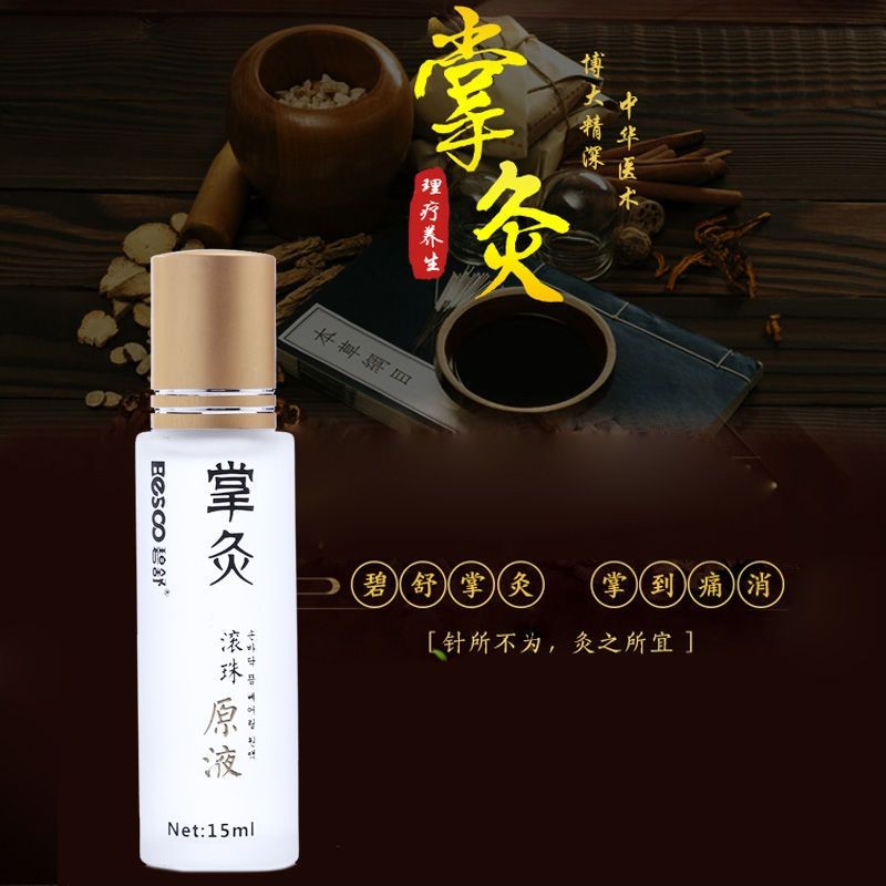 Bishu Palm Moxibustion Essential Oil Rolling Ball Soil Nano Herbal Essential Oil Meridian ไหล่ที่สบา