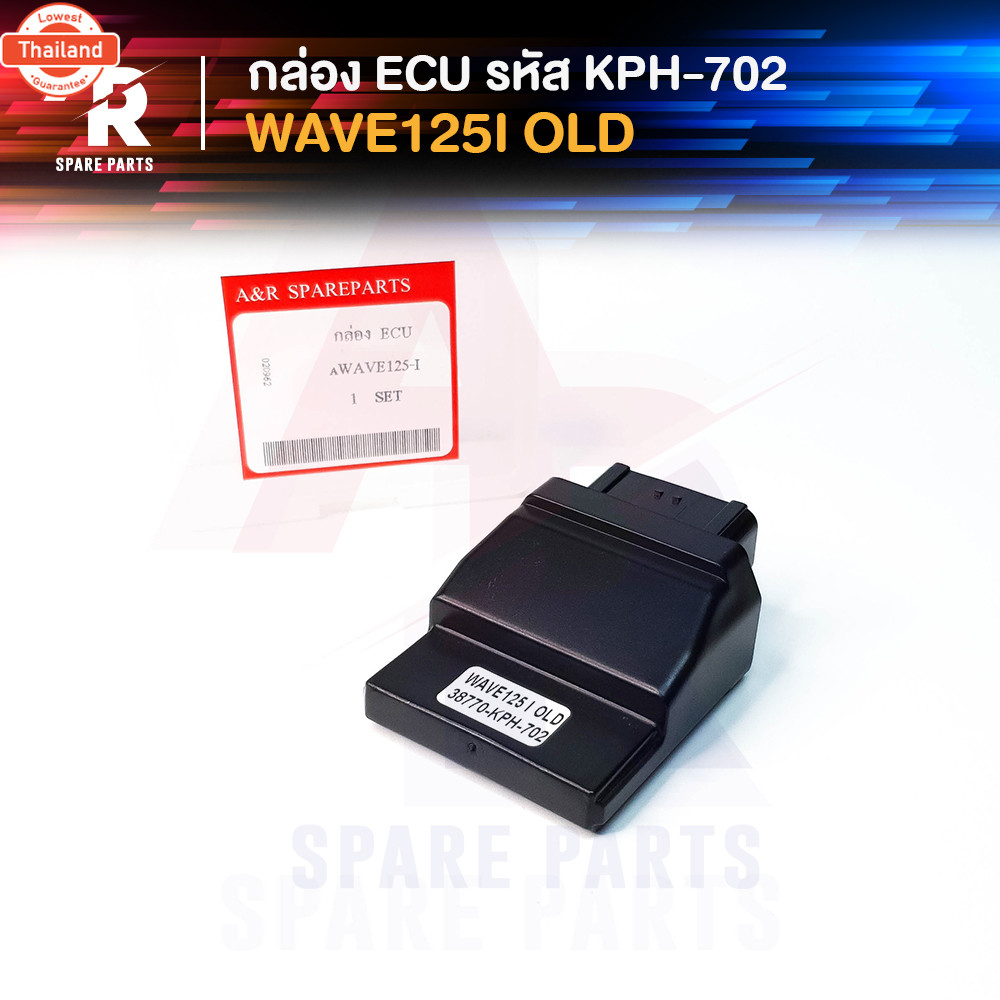 กล่อง ECU กล่องเดิม HONDA -  WAVE125I OLD รหัส KPH-702