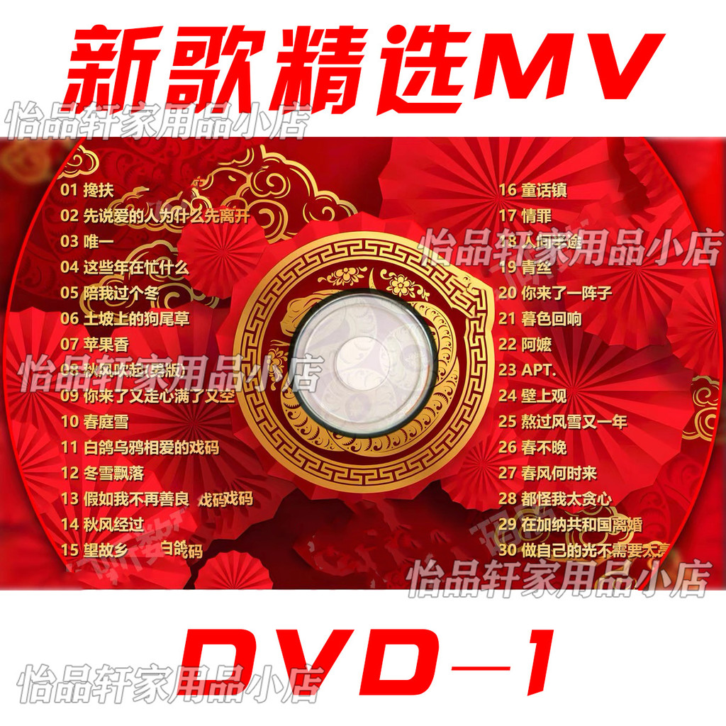 2 เพลง Disc MVii CD ล่าสุด Lossless Video Car Sadness 2025dj ยอดนิยม HD 1 คุณภาพเสียง N0QG