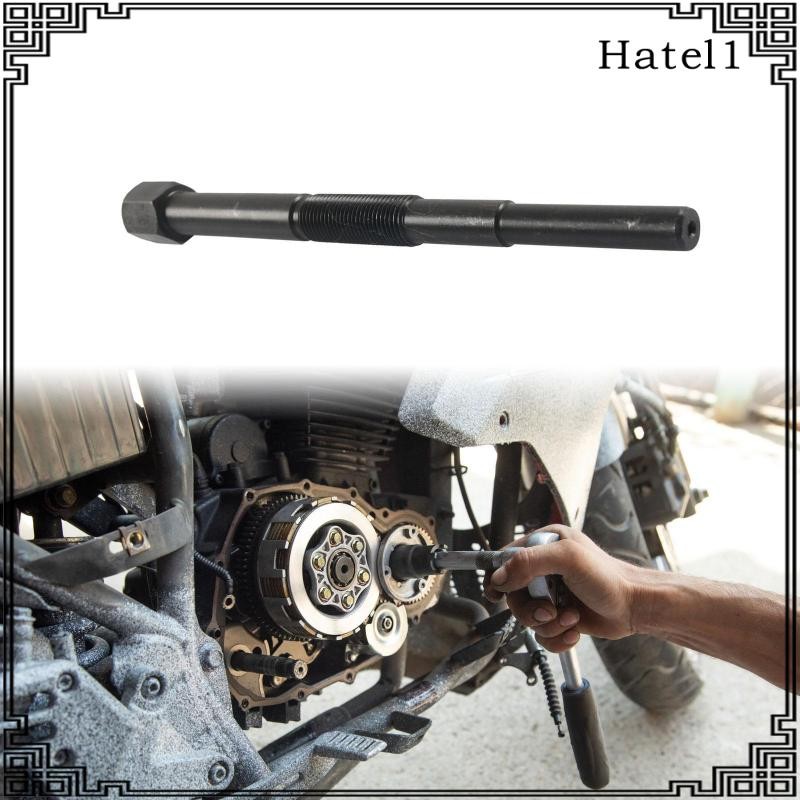 [Hatel] Primary Drive Clutch Puller Tool ติดตั้งง่าย ไดรฟ์คลัทช์ Puller Remover เครื่องมือสําหรับ Ka