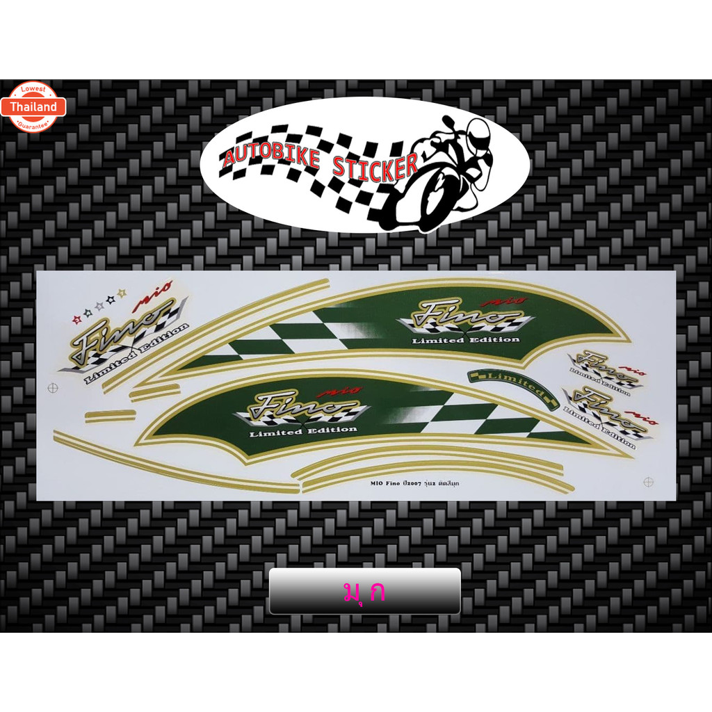 สติ๊กเกอร์ Fino รุ่น2 year 2007 Limited Edition สติ๊กเกอร์ ฟีโน่ รุ่น2 year 2007 Limited Edition