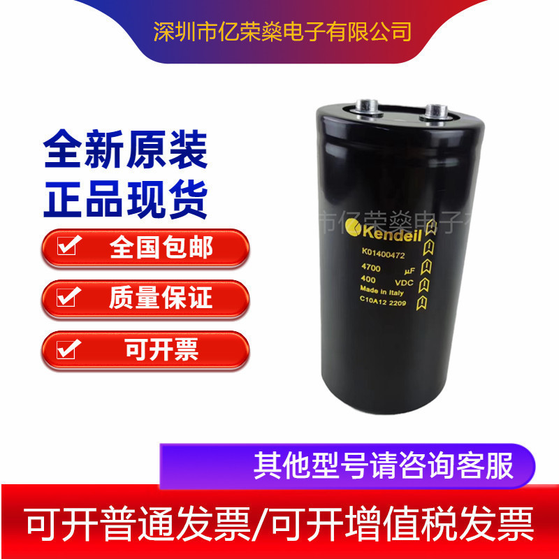 Kendeil Kendeil 4700UF400VDC400v4700uf K01400472อินเวอร์เตอร์ Electrolytic Capacitor 4.6