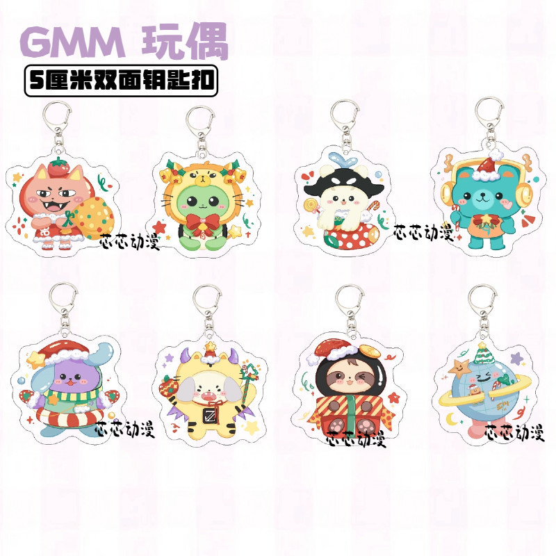 CP สินค้า GMM รุ่น Q Perthsanta Juniormark Williamest jaidee อะคริลิคพวงกุญแจจี้เครื่องประดับกระเป๋า