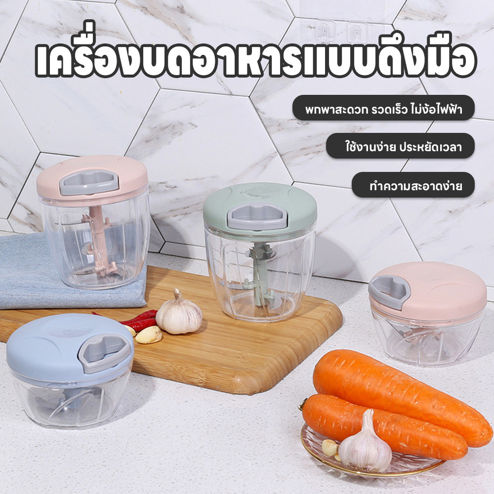 เครื่องบดพริก เครื่องปั่นแบบมือดึง เครื่องปั่นกระเทียม ขนาดกะทัดรัด เครื่องบดกระเทียม ไม่ต้องใช้ไฟฟ้า เครื่องบดอาหาร