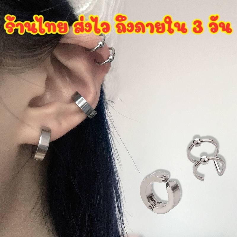 พร้อมส่ง ส่งไว ทุกวัน ต่างหูสไตล์ฮิปฮอป ไม่ต้องเจาะ ต่างหูแฟชั่น แบบหนีบ SETมี 3 ชิ้น เครื่องประดับชายและหญิง AE11