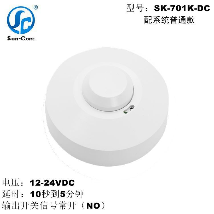 Shangke เซ็นเซอร์เรดาร์ไมโครเวฟสวิตช์เซ็นเซอร์เรดาร์ไมโครเวฟเซ็นเซอร์ไมโครเวฟแรงดันต่ํา SK-701K-DC