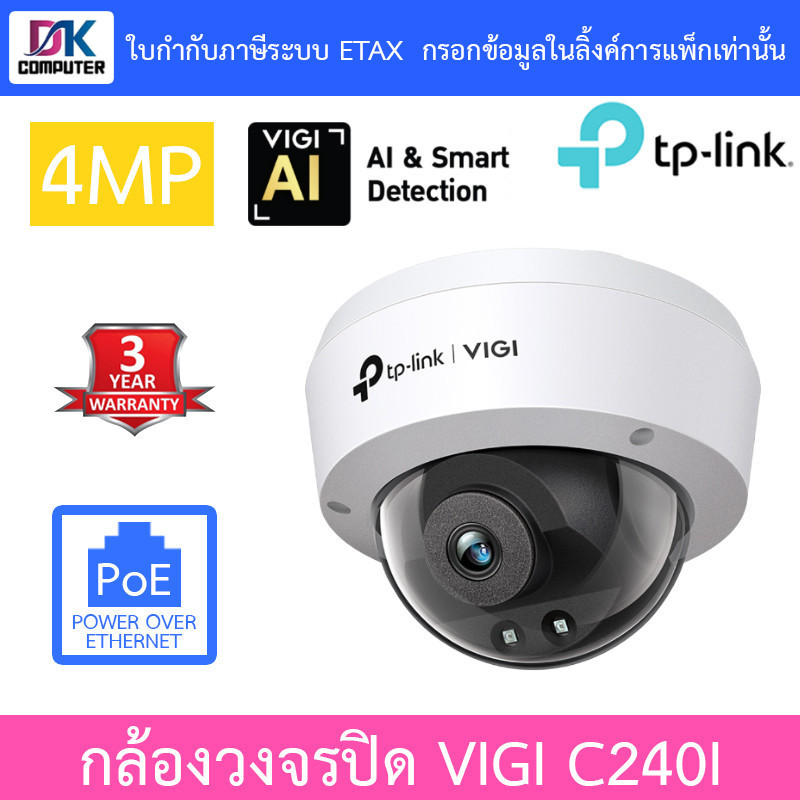 TP-Link กล้องวงจรปิด VIGI 4MP IR Dome Network Camera รุ่น VIGI C240I