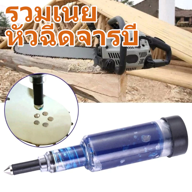 หลอดอัดจารบีแบบไซริงค์ สำหรับหัวเกียร์เครื่องตัดหญ้าและบาร์โซ่เลื่อยยนต์
