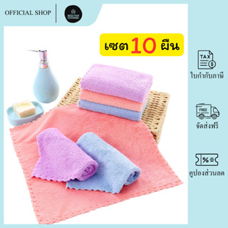 Welkin XSJ-02【เซต 10 ผืน】ผ้าเอนกประสงค์ ผ้าขี้ริ้วไมโครไฟเบอ…