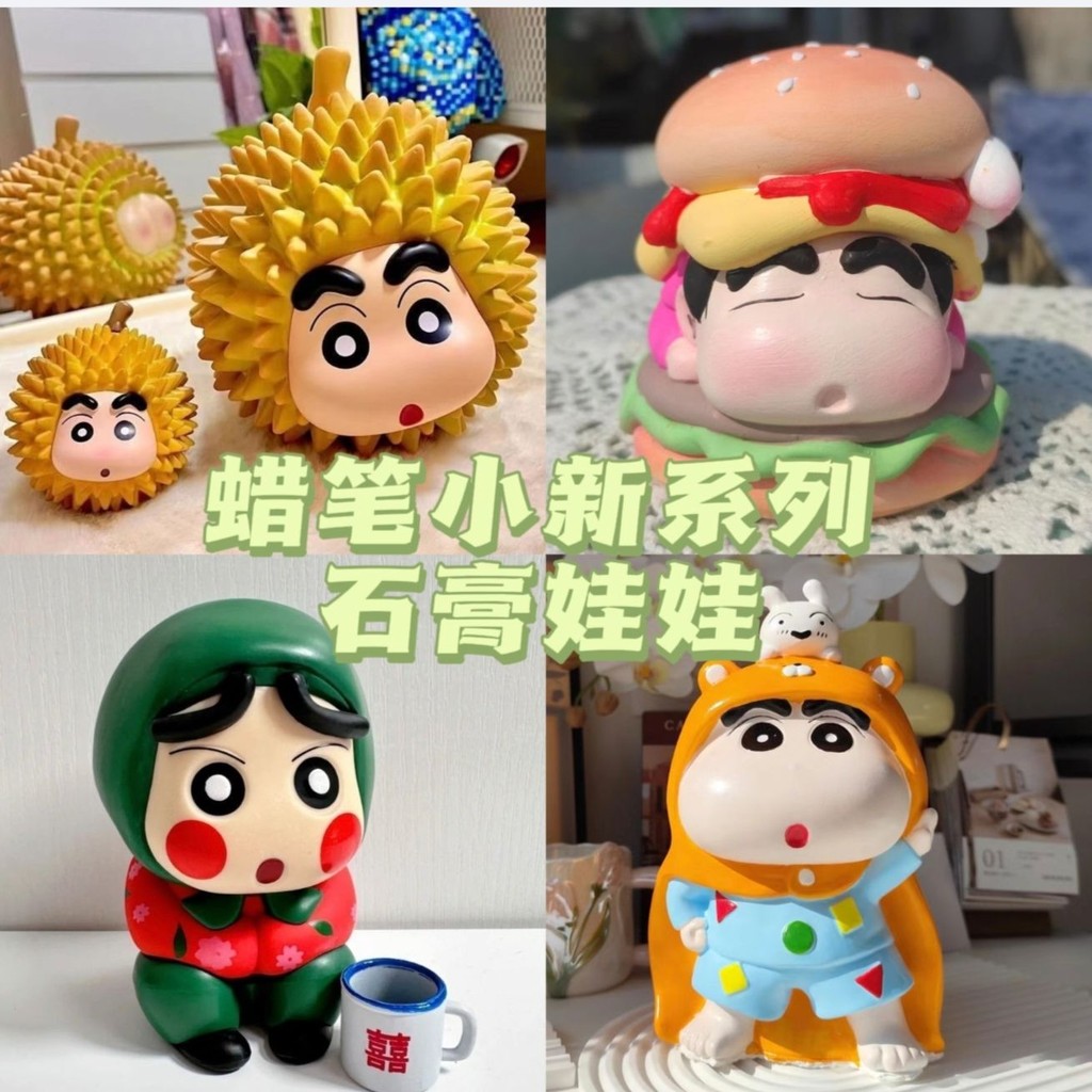 2025 สินค้าใหม่ Crayon Shin-Chan Series ตุ๊กตายิปซั่มทุเรียน Shin-Chan Village ดอกไม้ Shin-Chan Burg