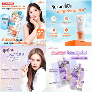 [แบบซอง] Mille BB Cream/Snail Primer/กันแดด/Cushion/Duo Primer/Mille Blur Lasting/Green Base/น้ำตบ/เจลครีม/เจลโฟม