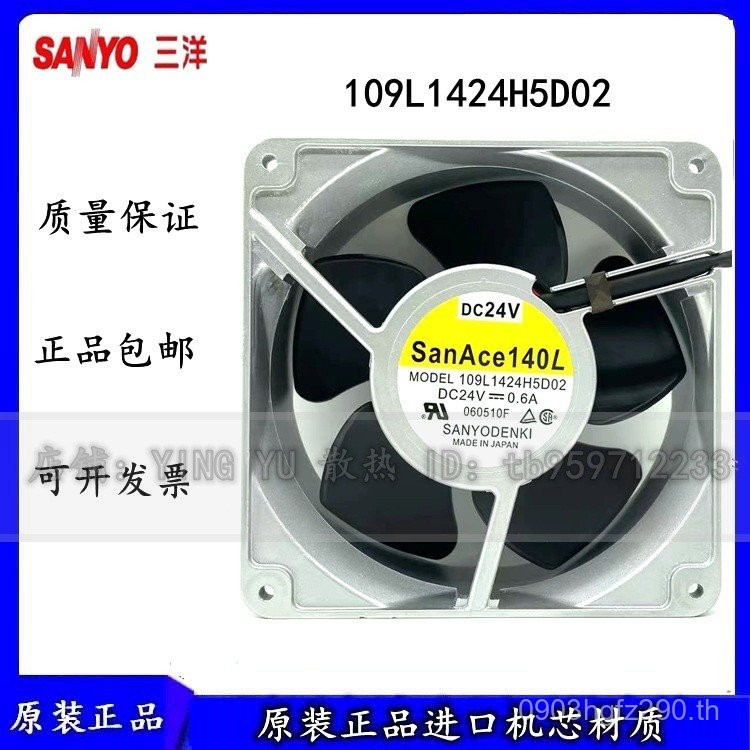 14050SANYO109L1424H502 14CM 24V 506 พัดลม 9LB1424H5H03 0.6A 6DUO