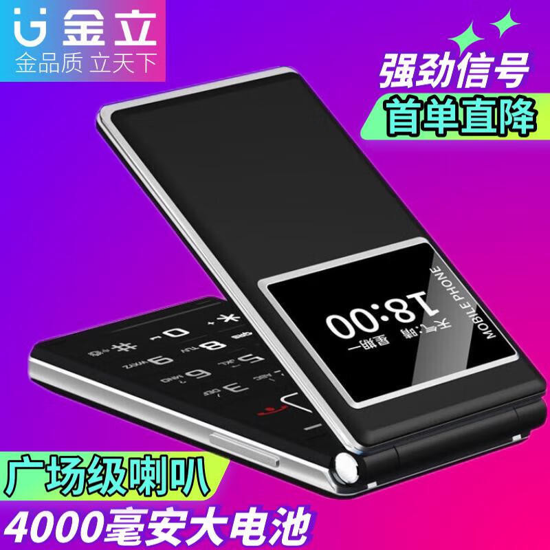 Jin Lip Old Man โทรศัพท์มือถือปริมาณสูงพลิกสมาร์ทโฟนสแตนด์บายยาว 5g โทรศัพท์ผู้สูงอายุผู้สูงอายุ Jin