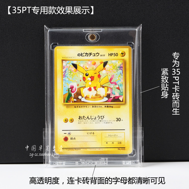 TOPlay Super Transparent Star Card Card Brick Film Grading Card Brick Cover 35PT-180PT Card Brick Se