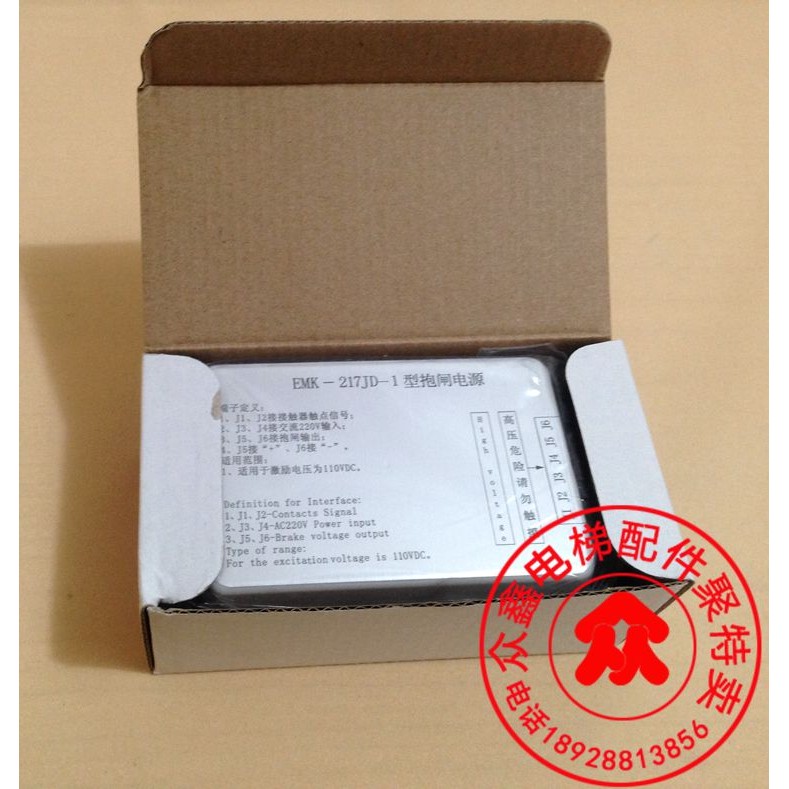 Original Emik Gate Power EMK-217JD Gangnam Fast Star Maos ลิฟท์ EMK-217JD-1