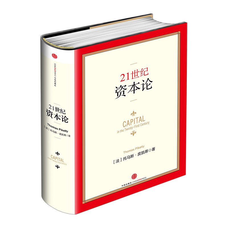 21st Century Capital Theory Pikati จัดส่งฟรีหนังสือลงทุนการเงิน 21st Century Capital Theory CITIC Pu